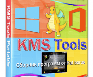 Ratiborus KMS Tools v01.12.2023 Multilingual Portable