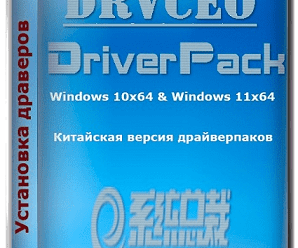 DriverPack Drive President (DrvCeo) 2.11.0.3 (x86/x64) Full Pack